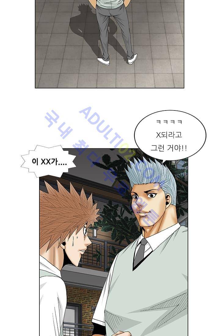 해동고 짱짱맨 47화 10
