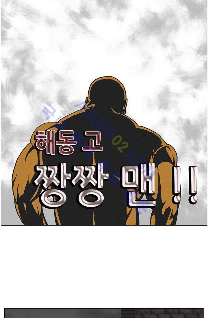 해동고 짱짱맨 57화 4