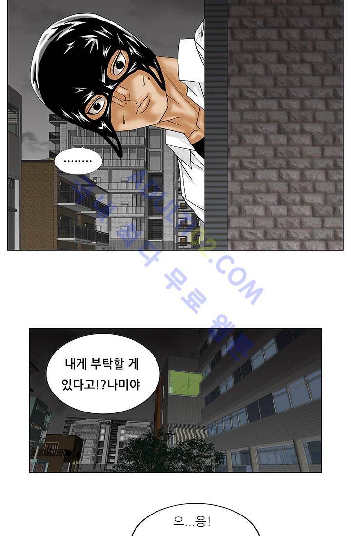 해동고 짱짱맨 57화 5