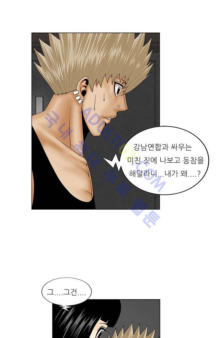 해동고 짱짱맨 57화 8