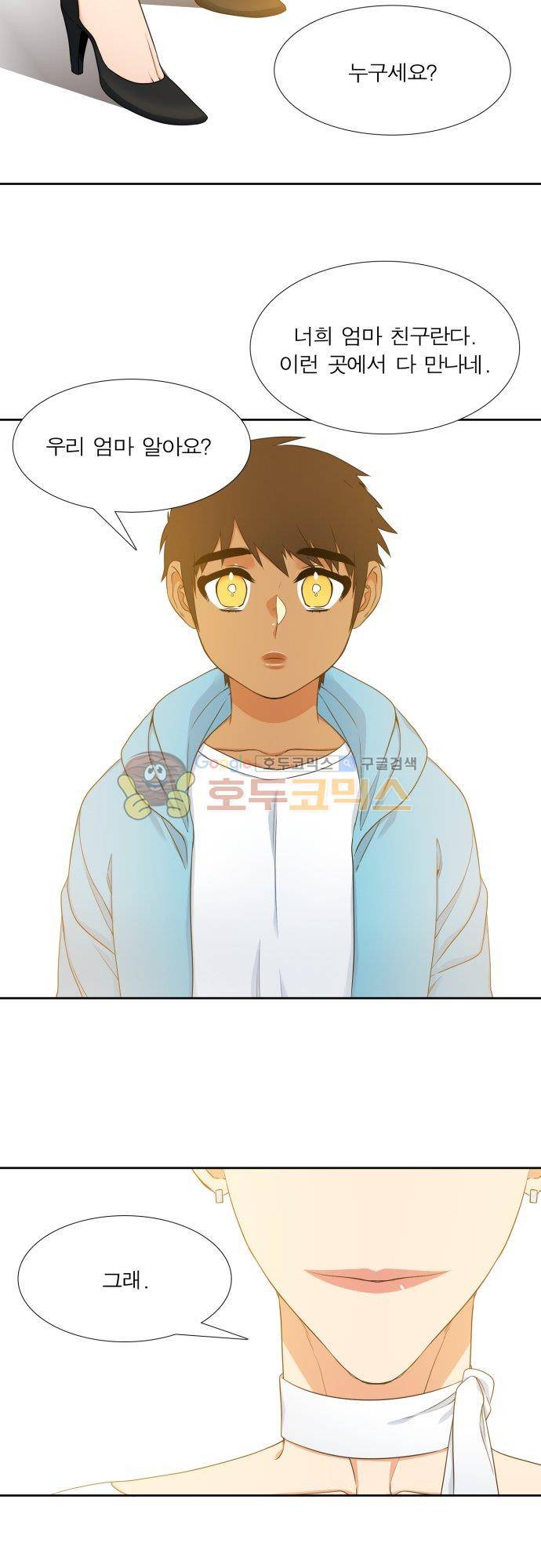 남첩 103화 2