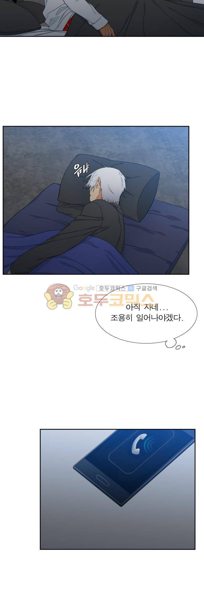 남첩 103화 5