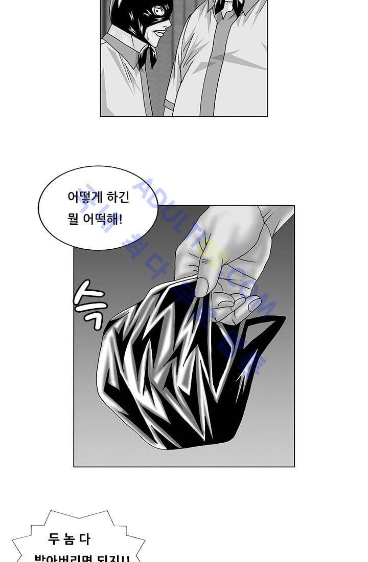 해동고 짱짱맨 68화 3