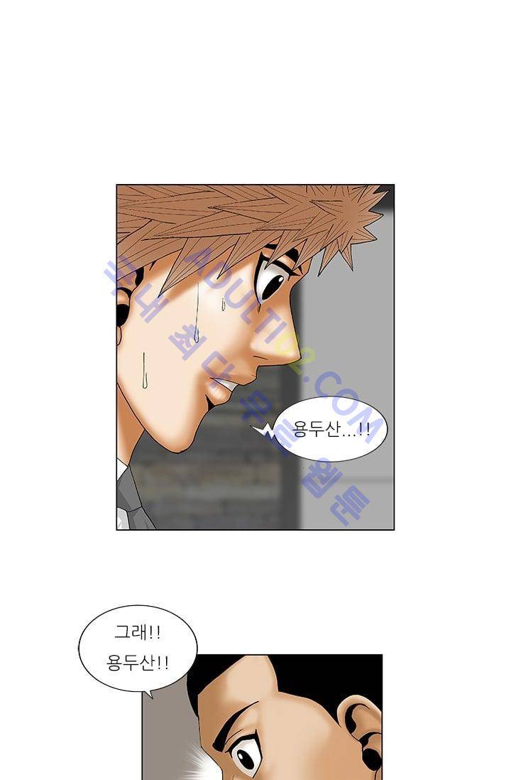 해동고 짱짱맨 68화 6