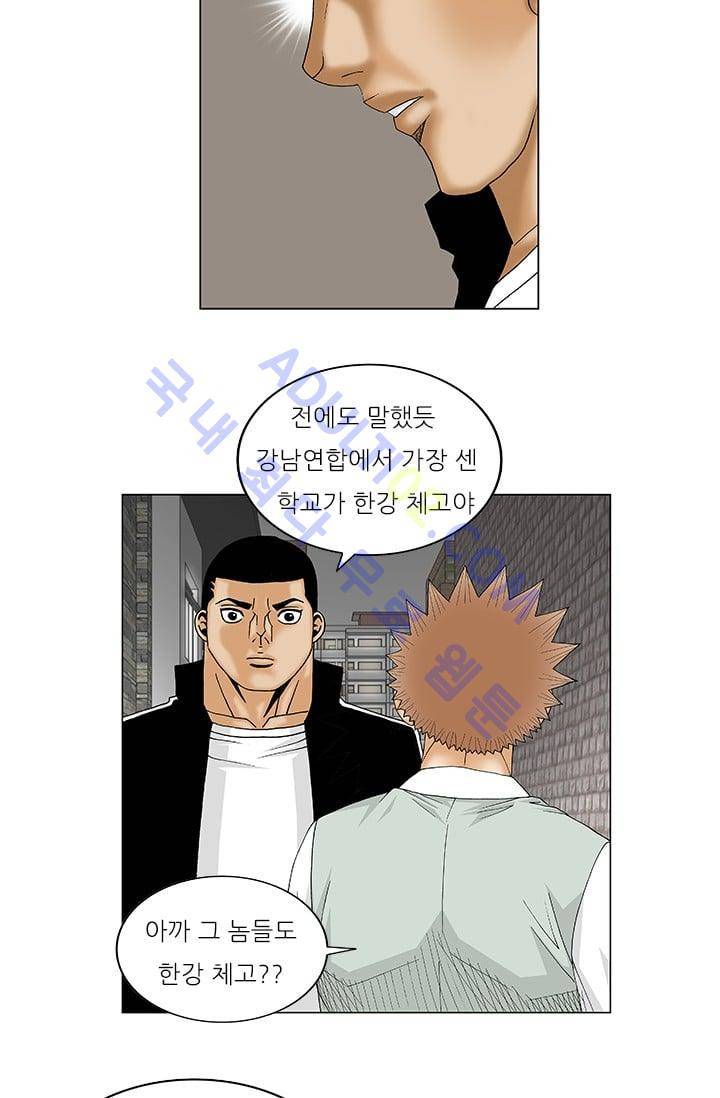 해동고 짱짱맨 68화 7