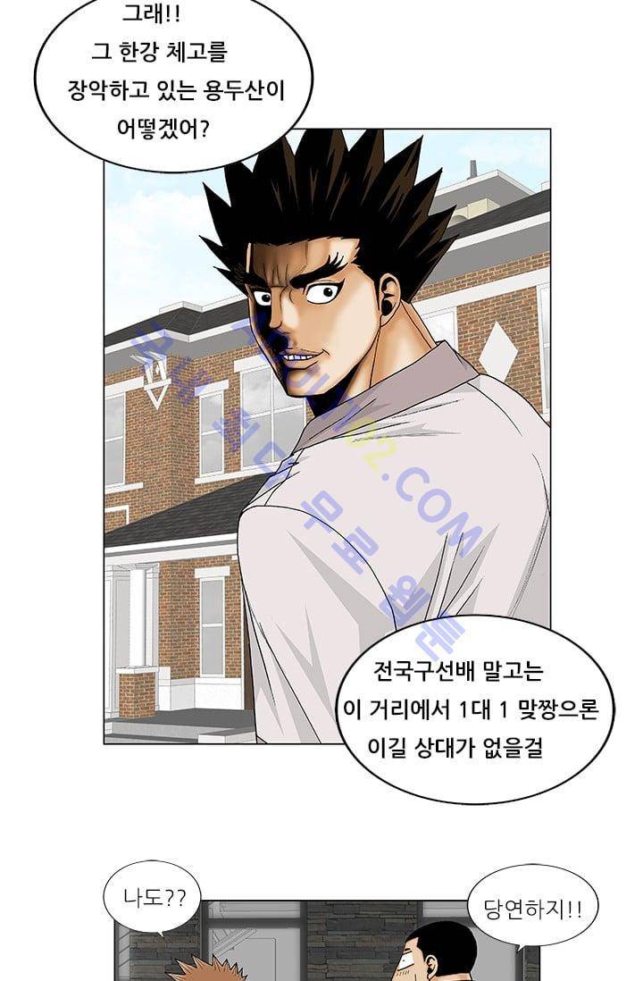 해동고 짱짱맨 68화 8