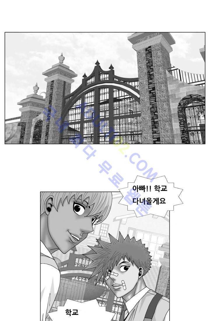 해동고 짱짱맨 79화 1