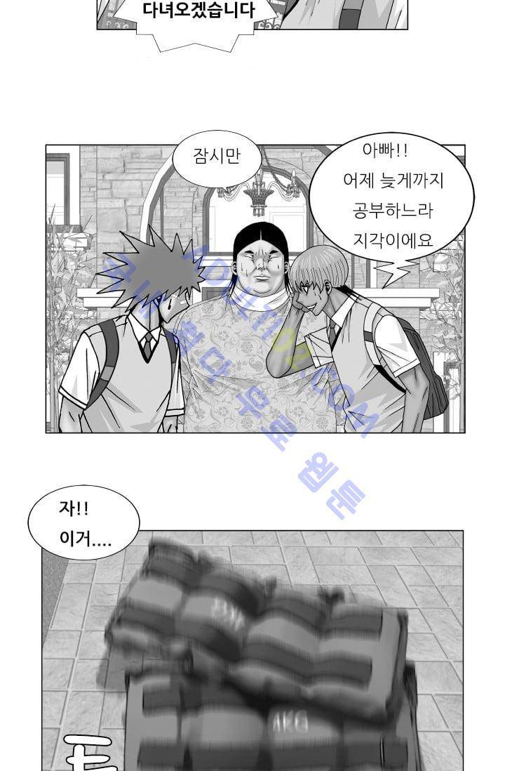 해동고 짱짱맨 79화 2