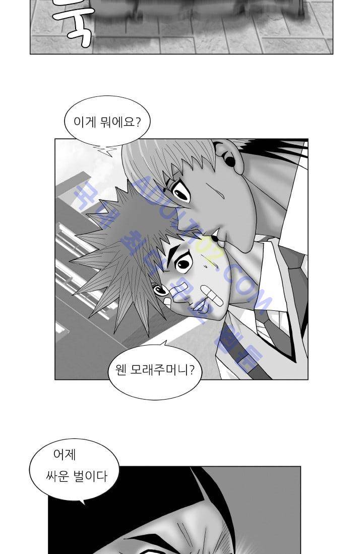 해동고 짱짱맨 79화 3