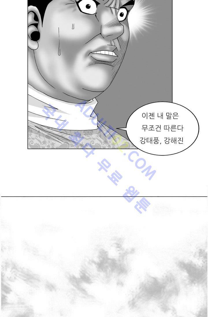 해동고 짱짱맨 79화 4