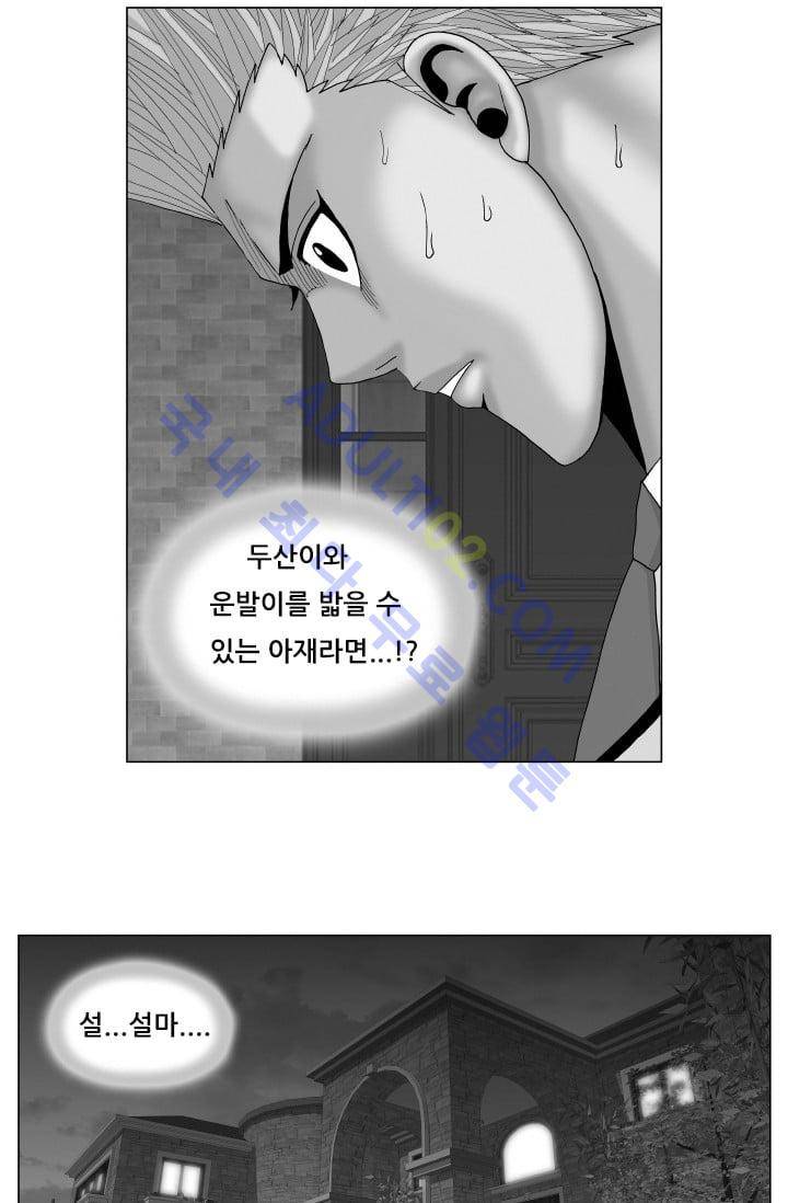 해동고 짱짱맨 86화 2