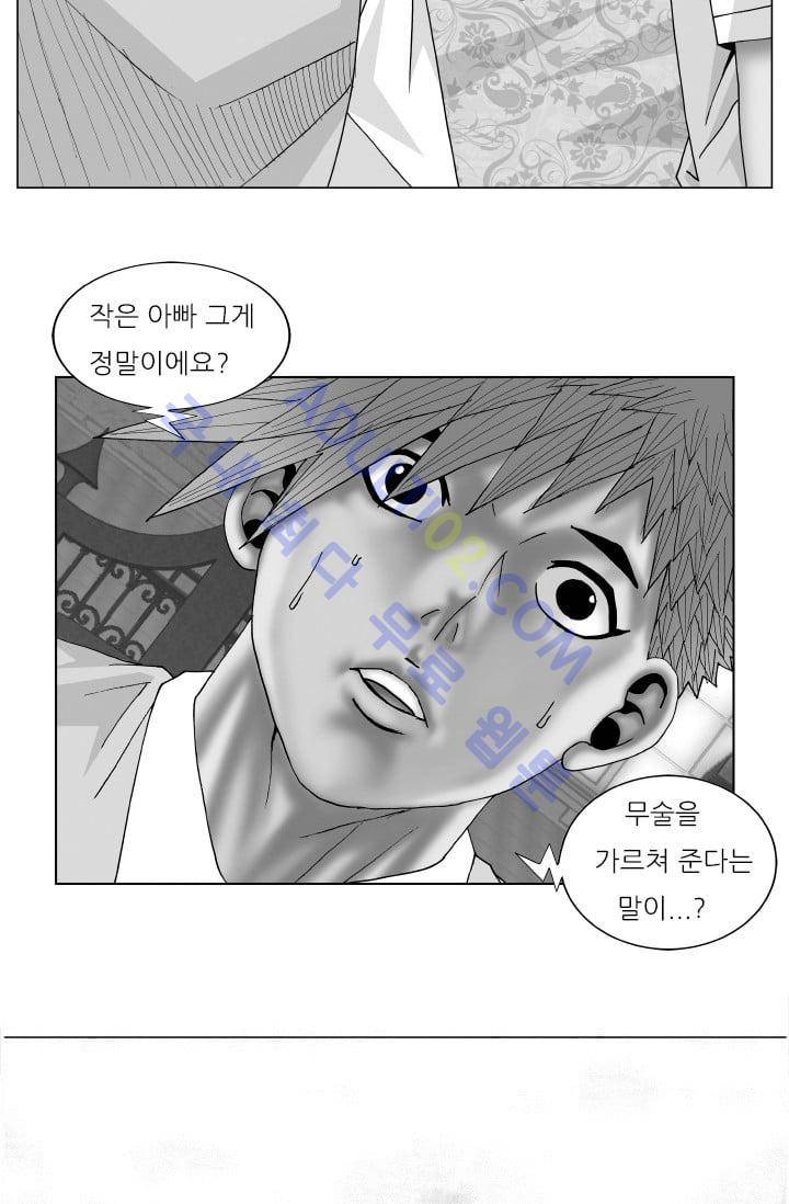 해동고 짱짱맨 86화 4