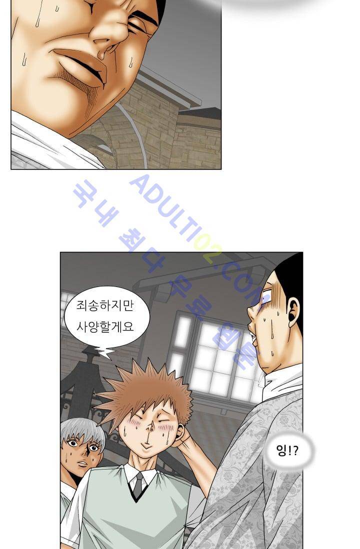 해동고 짱짱맨 86화 9