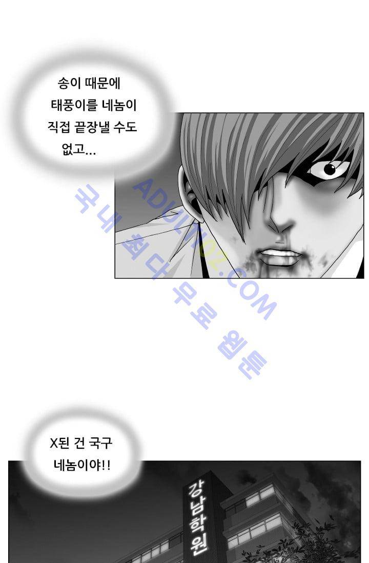 해동고 짱짱맨 90화 1