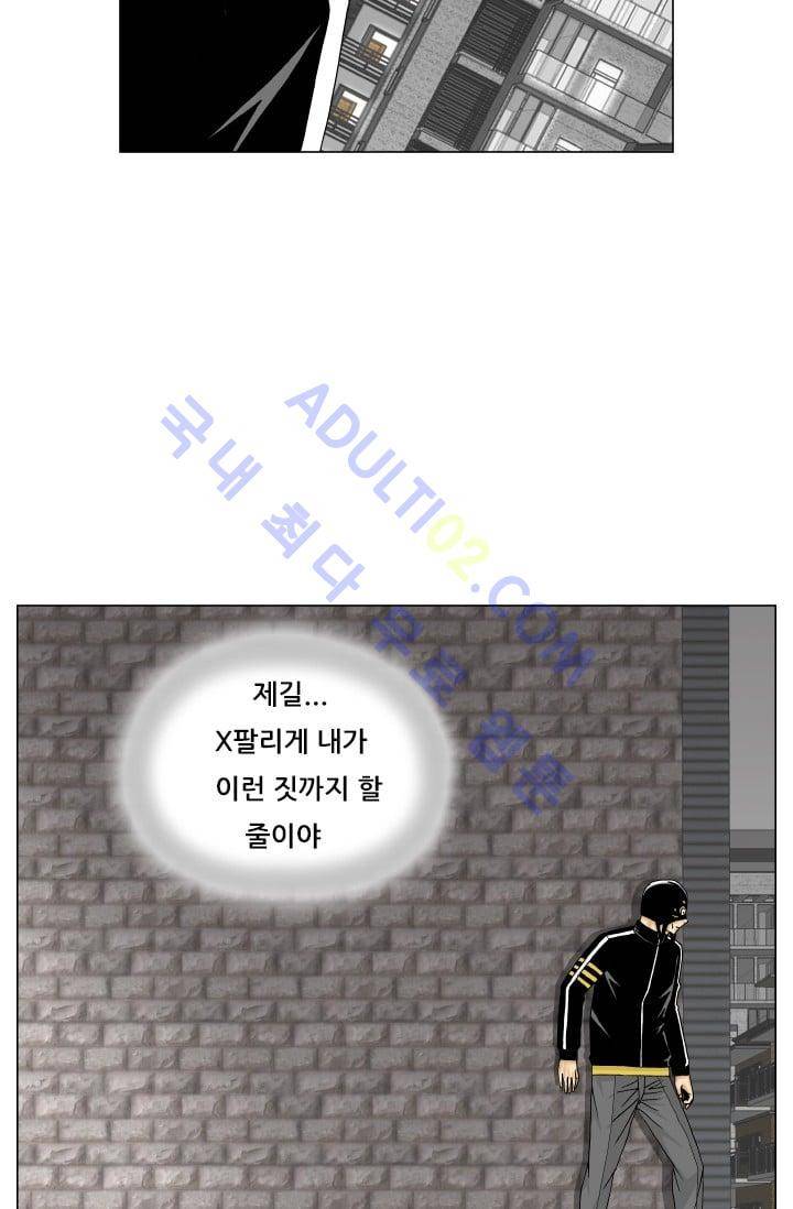 해동고 짱짱맨 90화 7