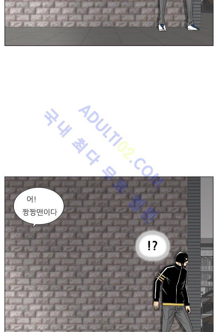 해동고 짱짱맨 90화 8
