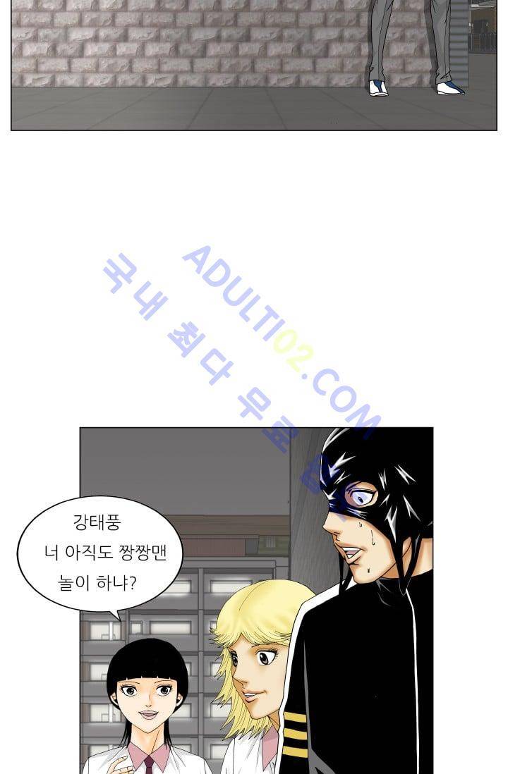 해동고 짱짱맨 90화 9