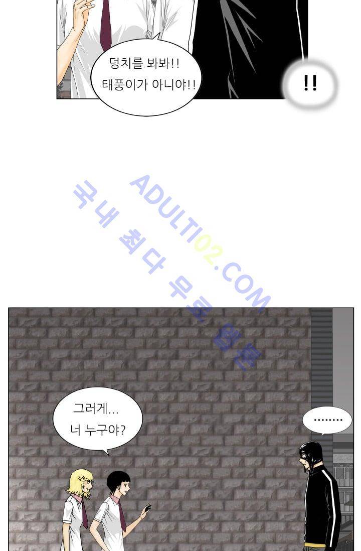 해동고 짱짱맨 90화 10