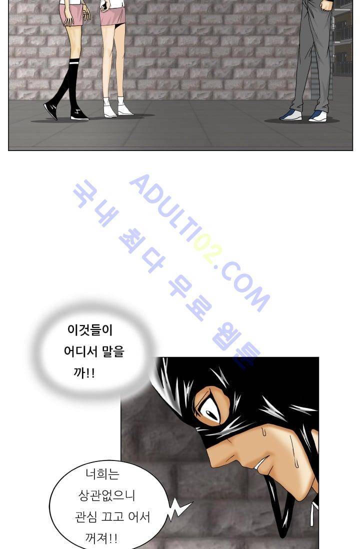 해동고 짱짱맨 90화 11