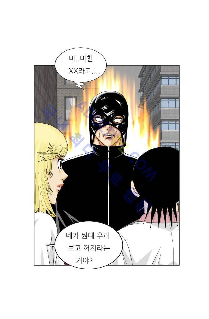해동고 짱짱맨 90화 13