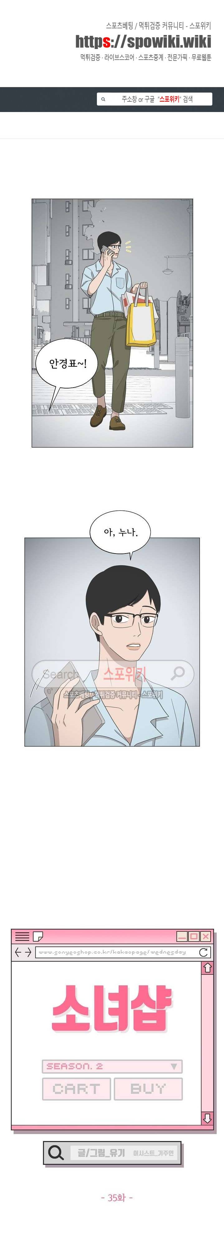 소녀샵 35화 1