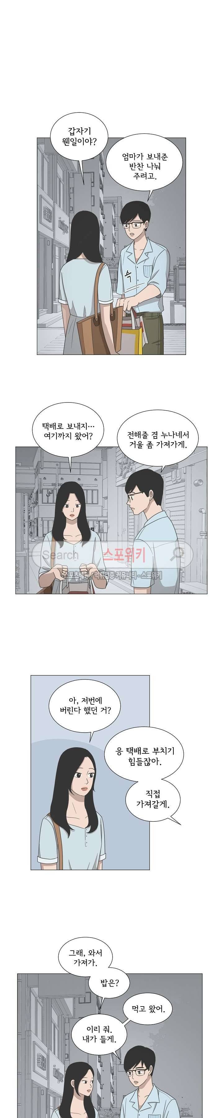 소녀샵 35화 2