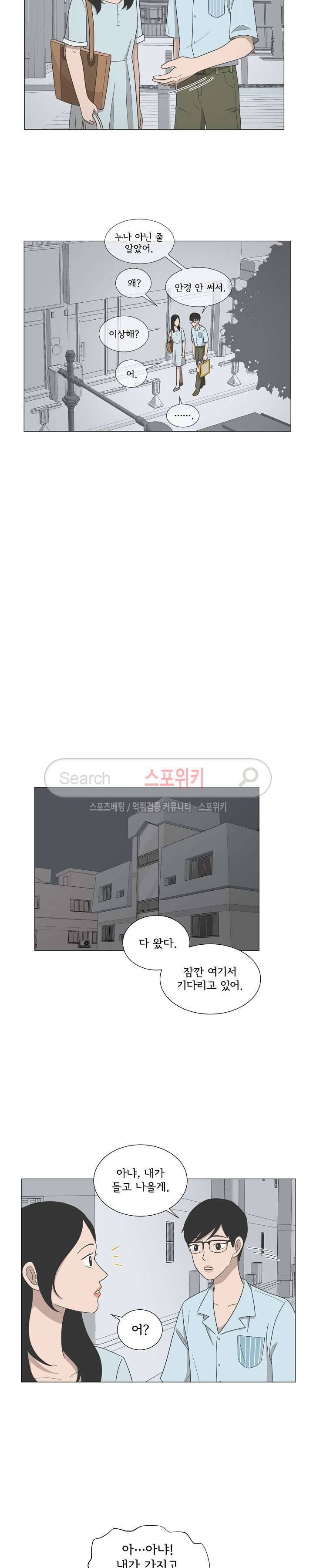 소녀샵 35화 3