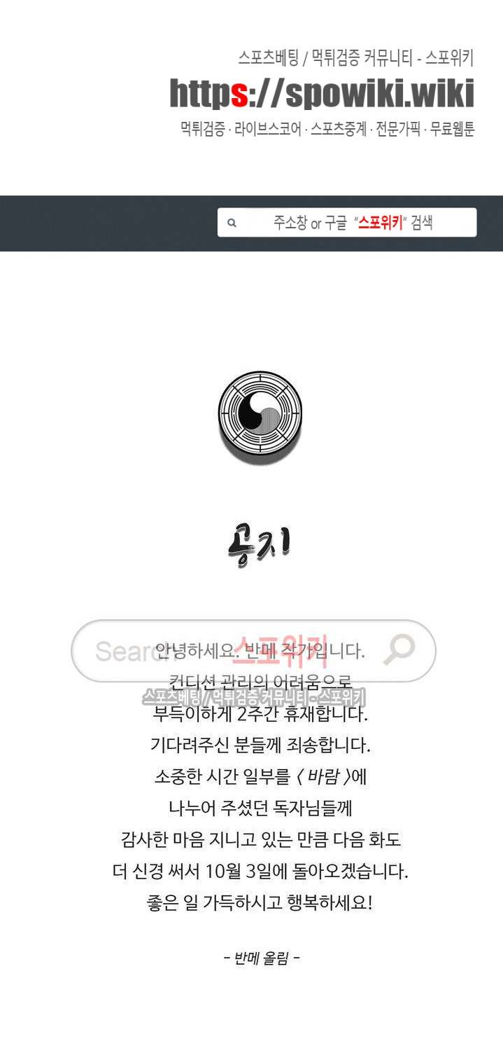 바람 휴재공지 1