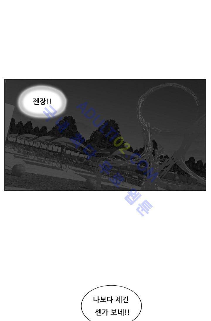 해동고 짱짱맨 99화 1