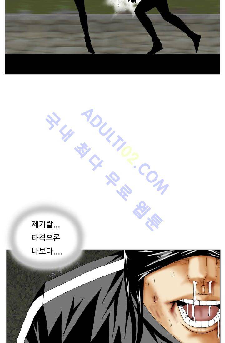 해동고 짱짱맨 99화 7