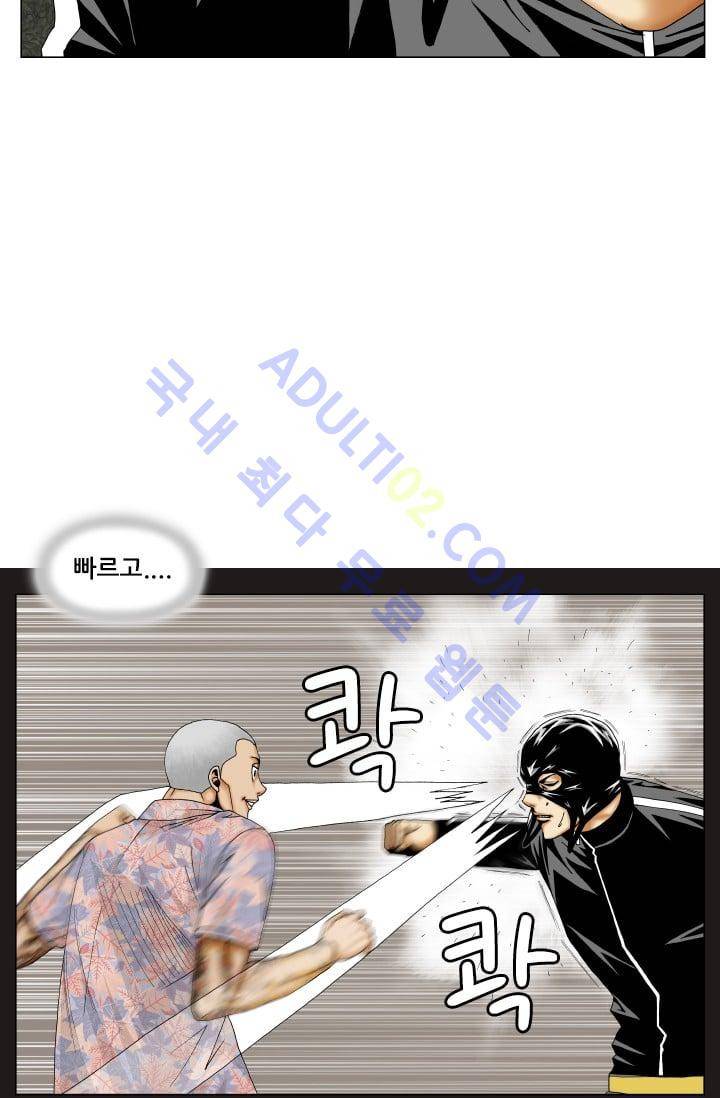 해동고 짱짱맨 99화 8