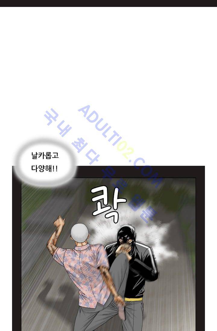 해동고 짱짱맨 99화 9