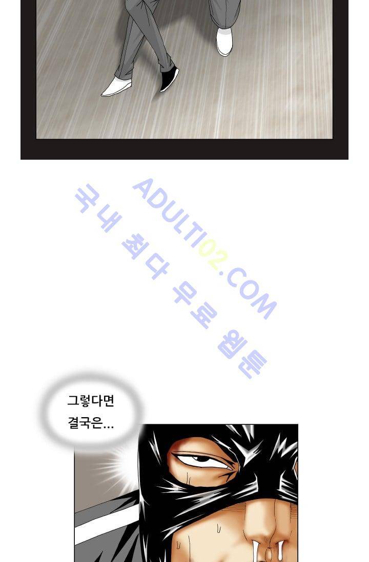 해동고 짱짱맨 99화 10