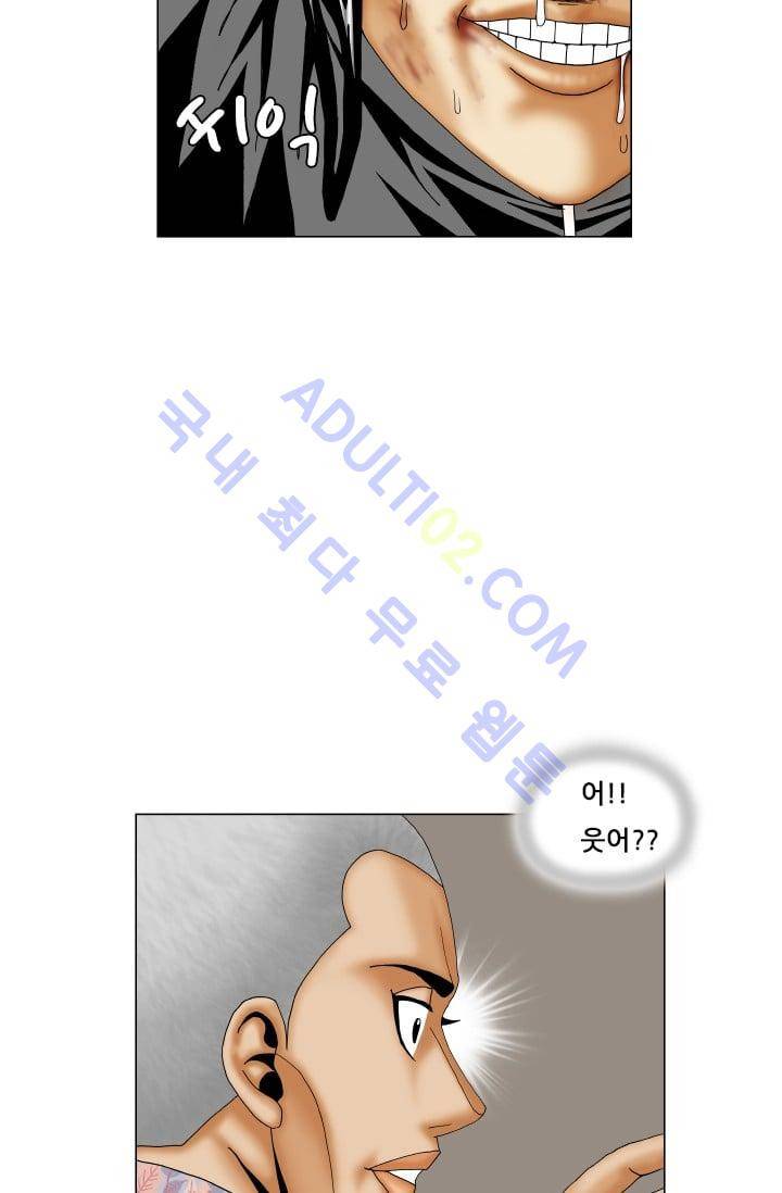 해동고 짱짱맨 99화 11