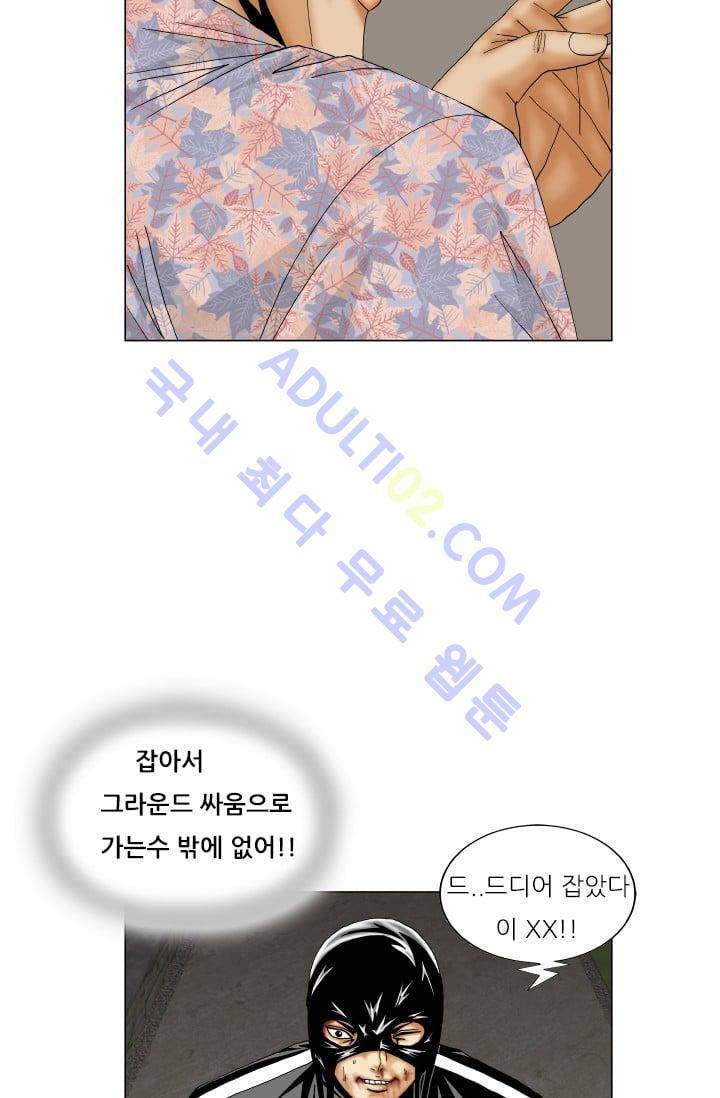 해동고 짱짱맨 99화 12
