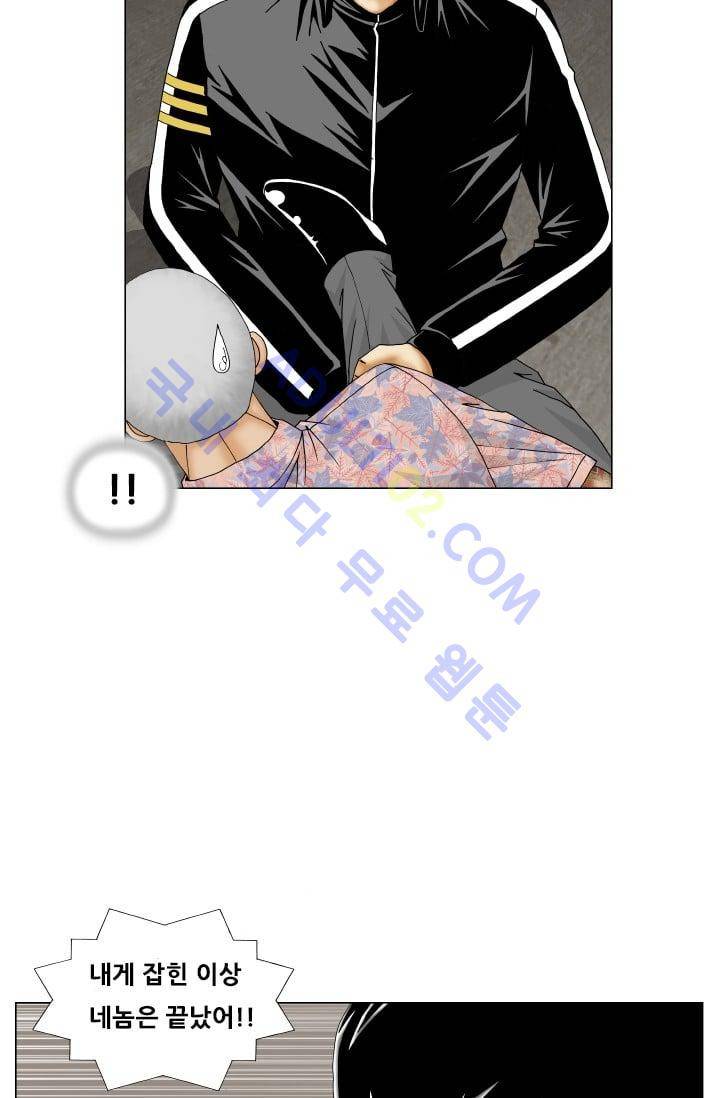 해동고 짱짱맨 99화 13