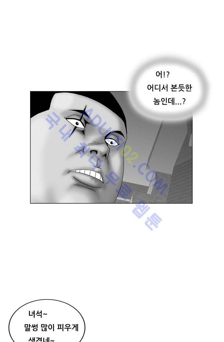 해동고 짱짱맨 108화 1