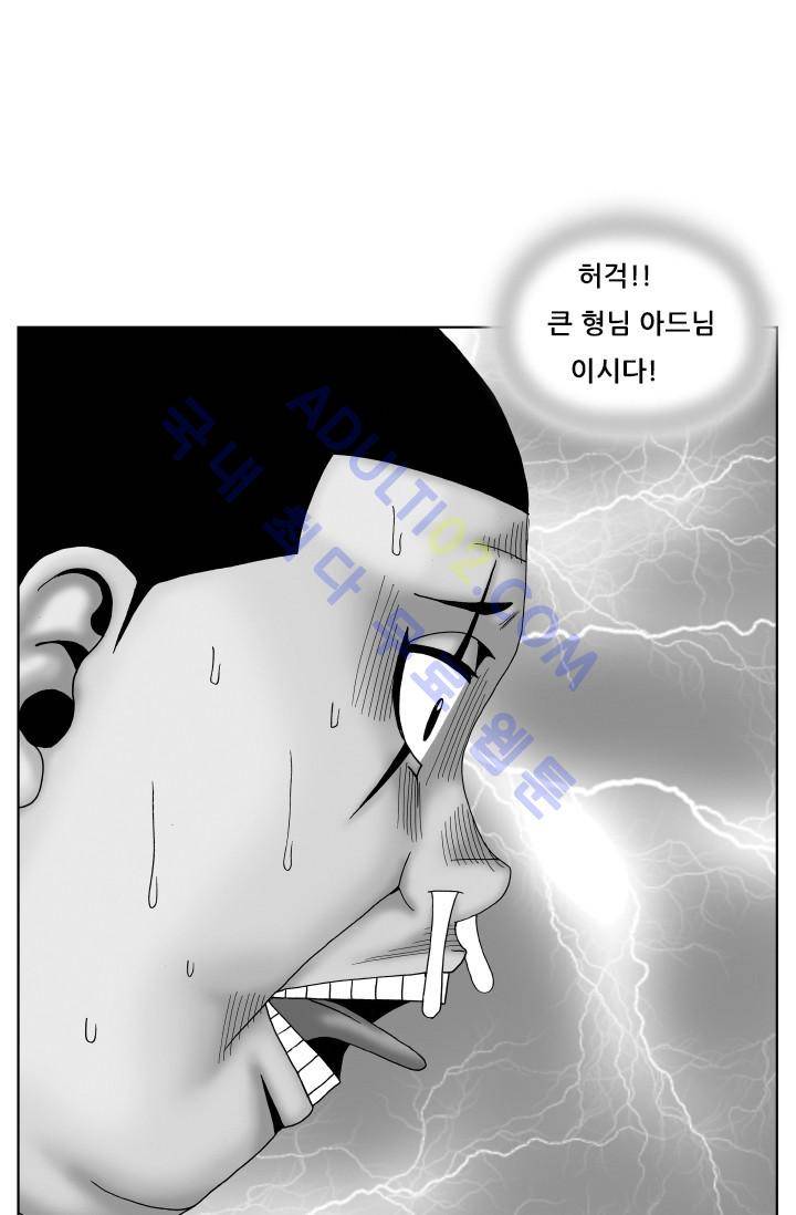해동고 짱짱맨 108화 4