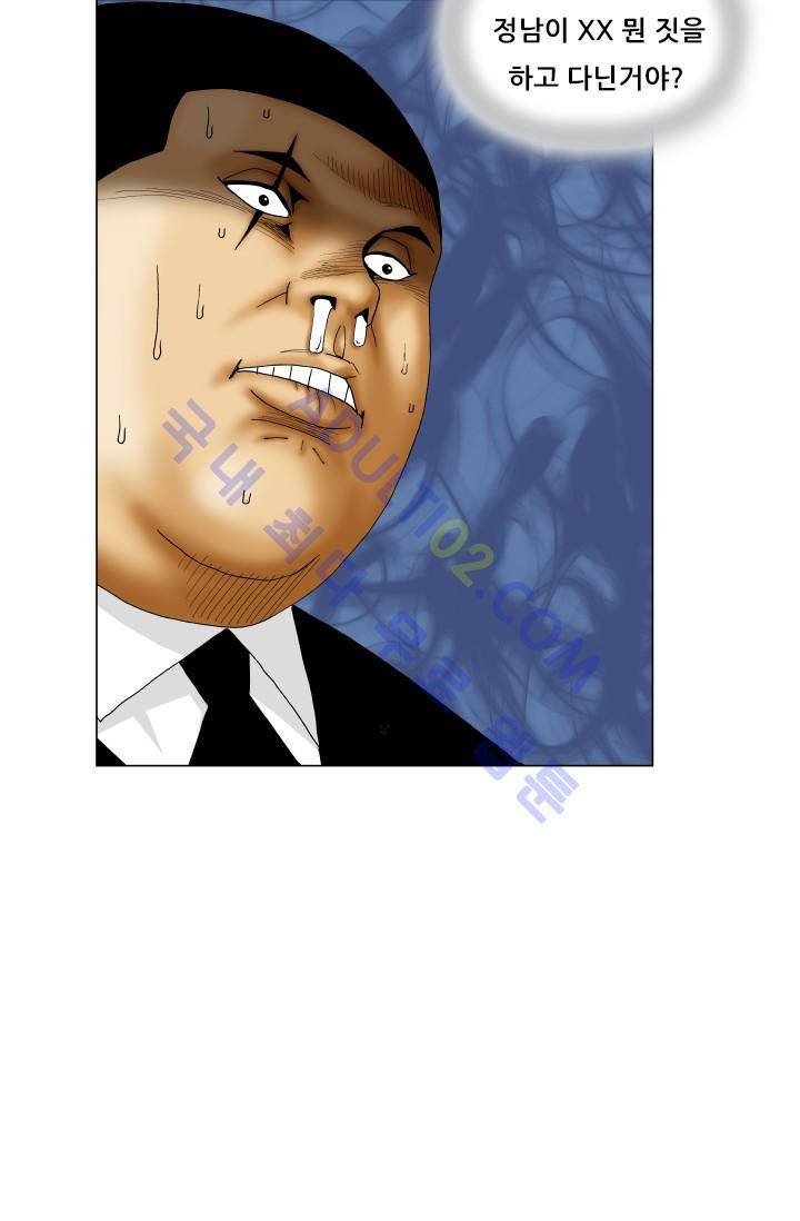 해동고 짱짱맨 108화 11