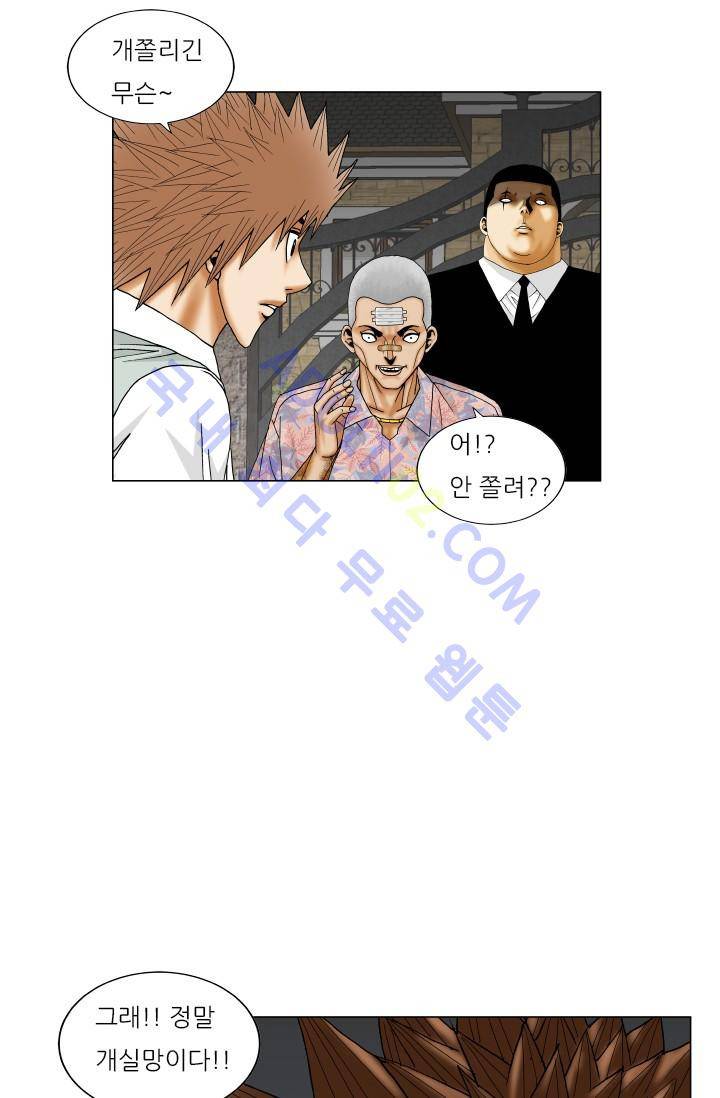 해동고 짱짱맨 108화 12