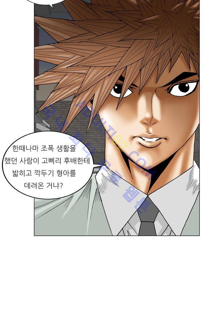 해동고 짱짱맨 108화 13
