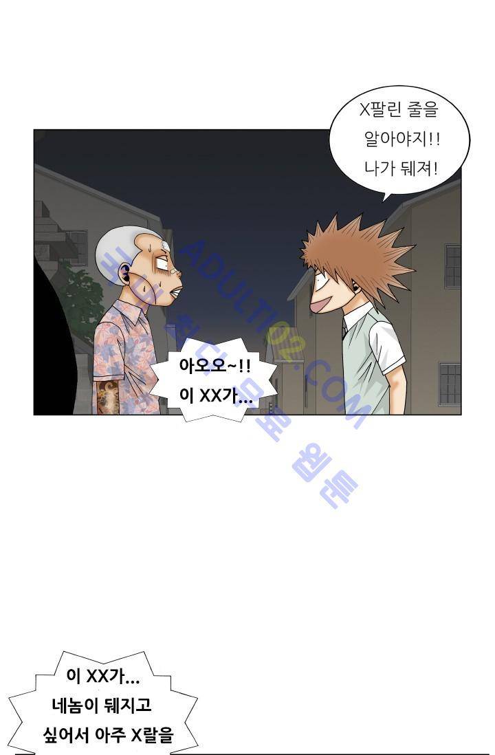 해동고 짱짱맨 108화 14