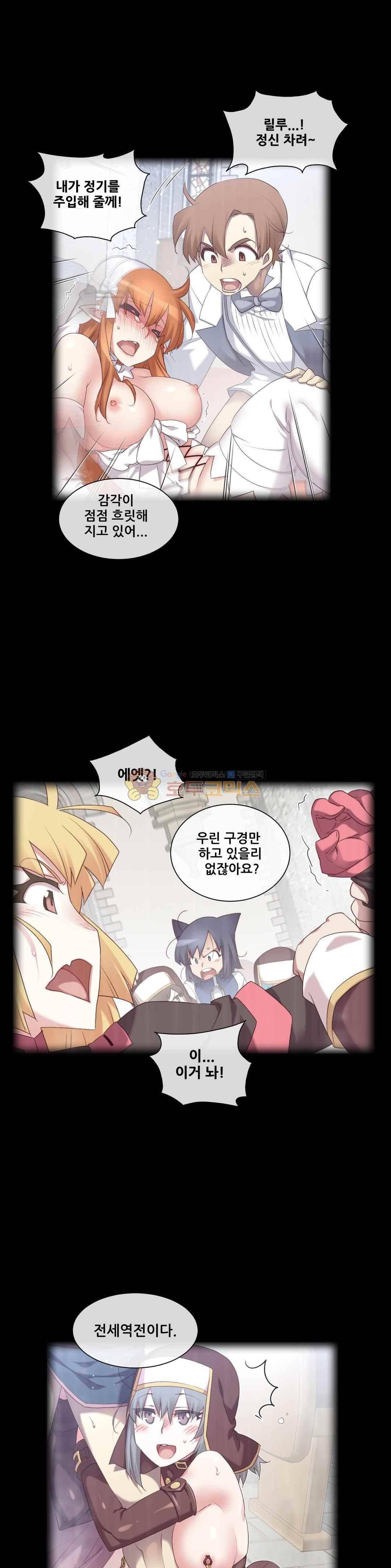 꿈속의 주인님 159화 1