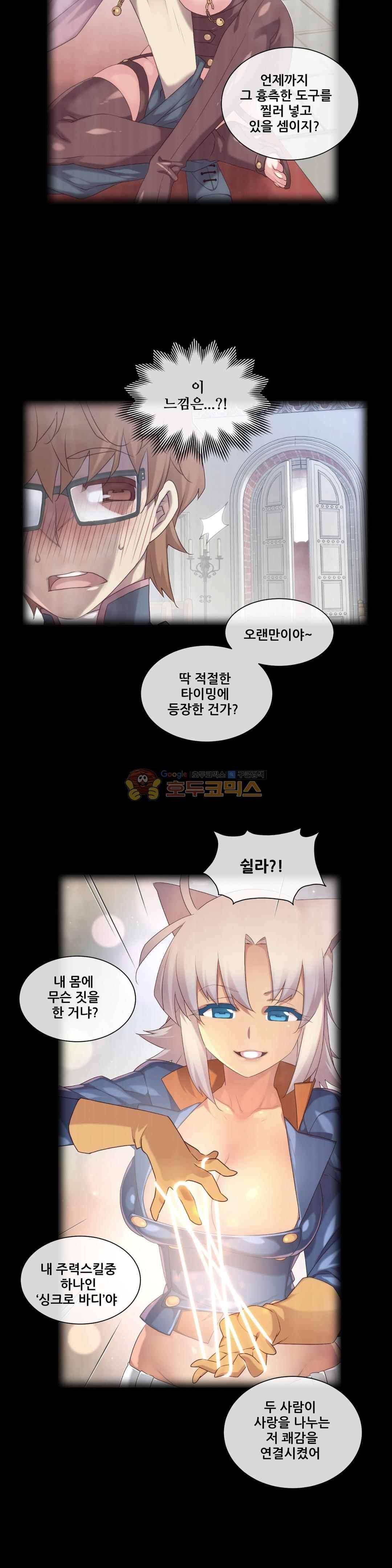 꿈속의 주인님 159화 2