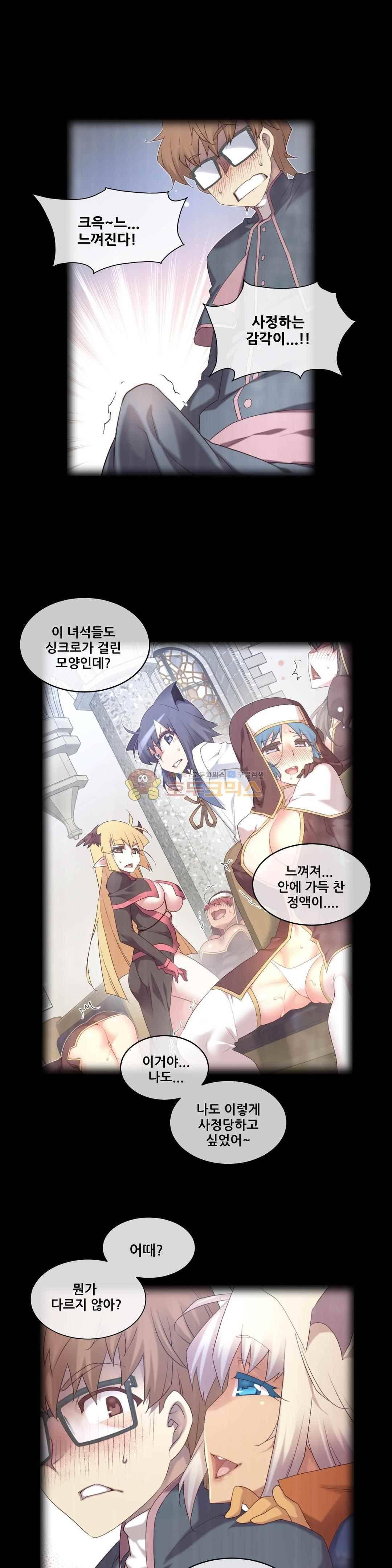 꿈속의 주인님 159화 3