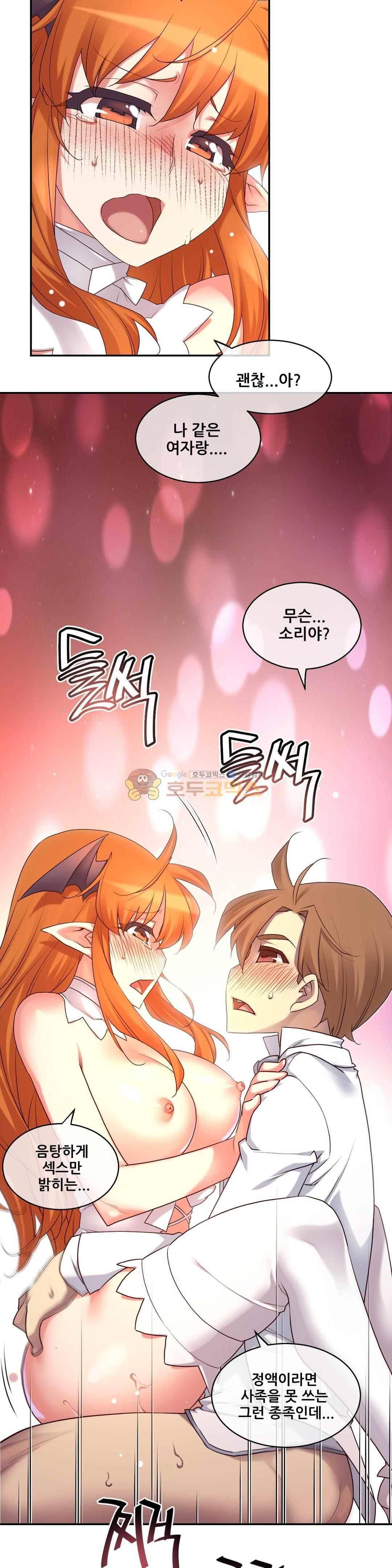 꿈속의 주인님 159화 6