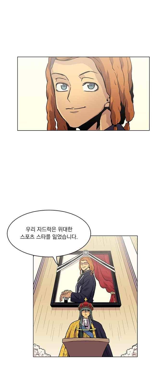 로베스의 완전감각 4화 1