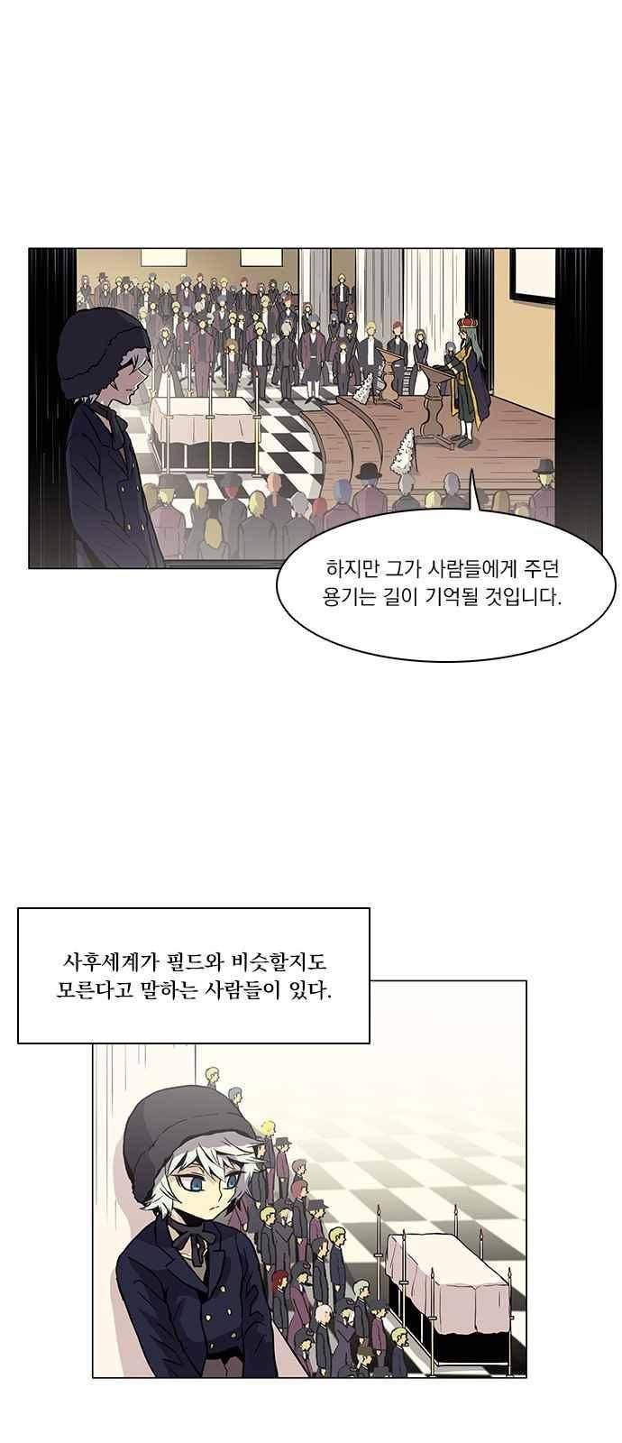 로베스의 완전감각 4화 2