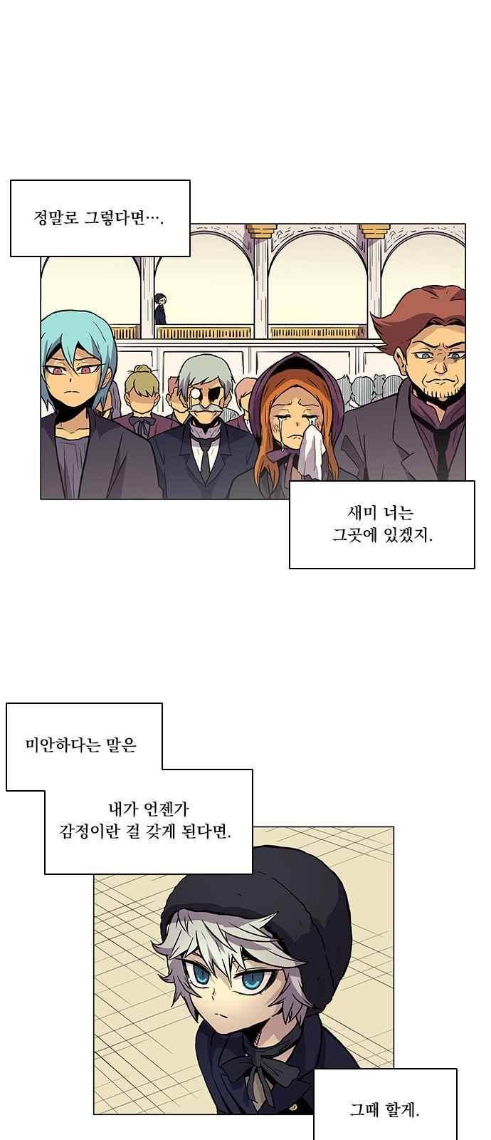 로베스의 완전감각 4화 3