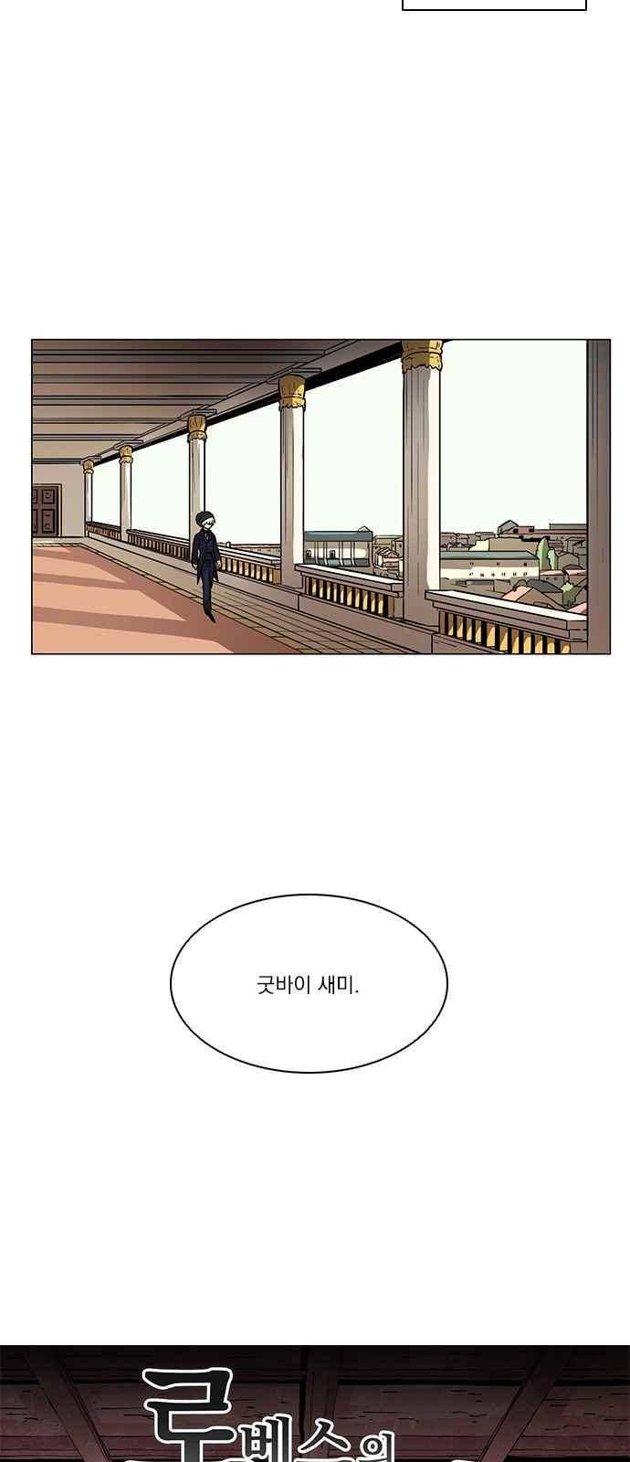 로베스의 완전감각 4화 4